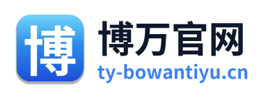 博万官网